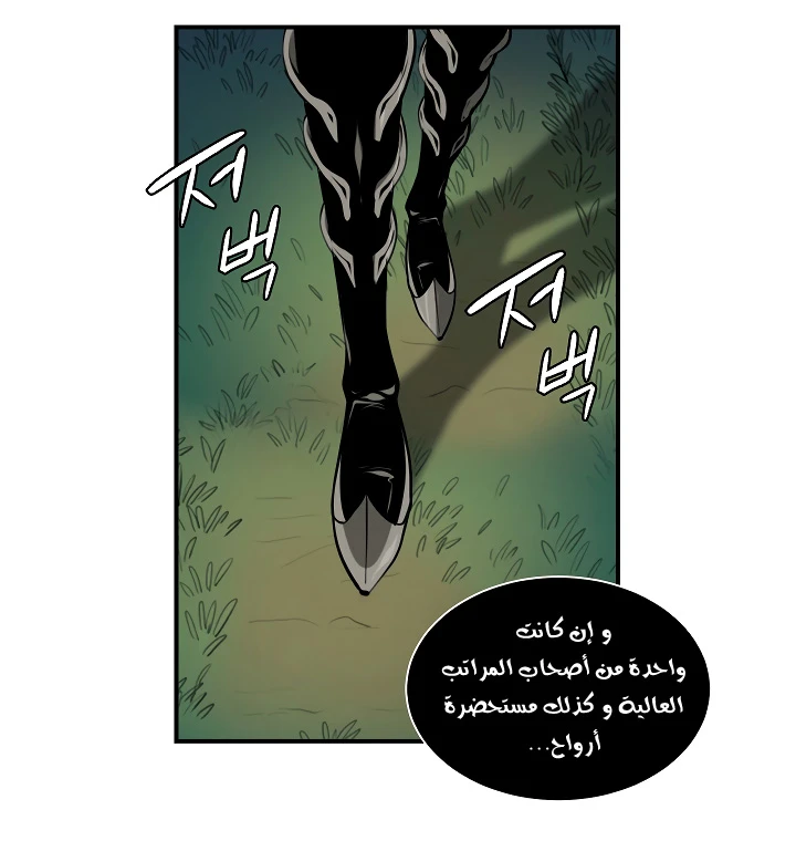 صفحة 43 — I'm Destined for Greatness! الفصل 17