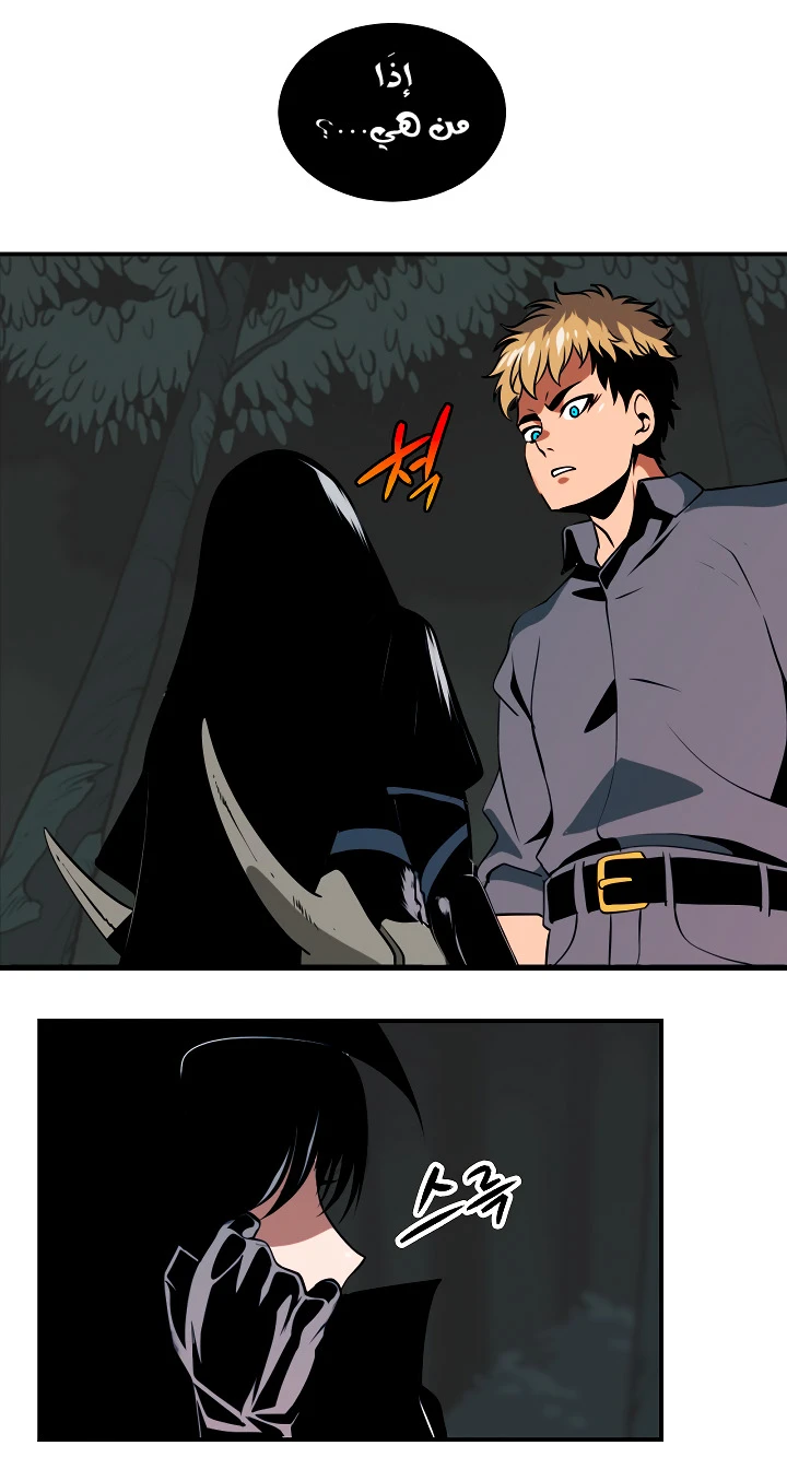 صفحة 44 — I'm Destined for Greatness! الفصل 17