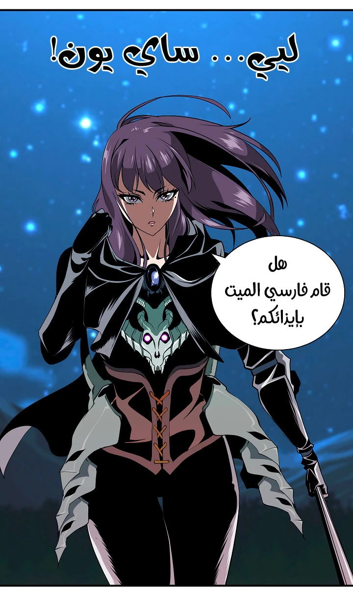 صفحة 46 — I'm Destined for Greatness! الفصل 17