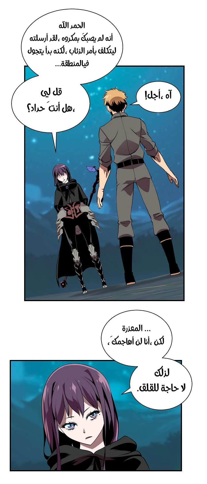 صفحة 7 — I'm Destined for Greatness! الفصل 18