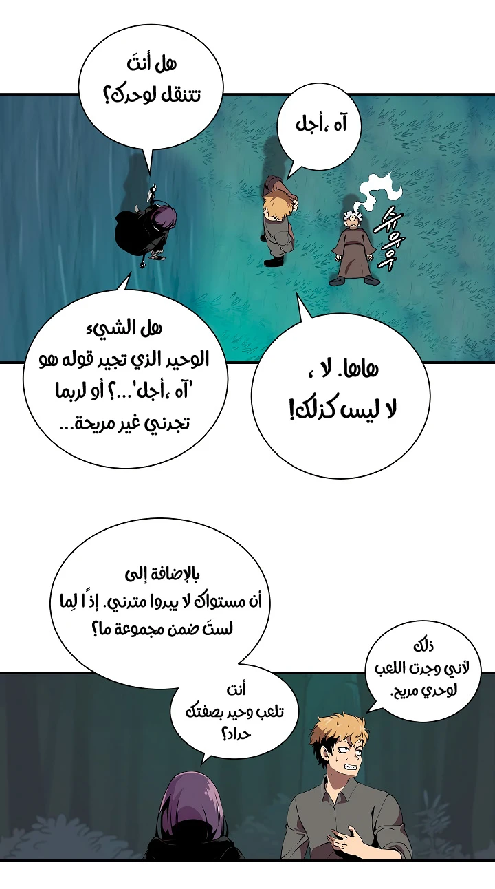 صفحة 9 — I'm Destined for Greatness! الفصل 18