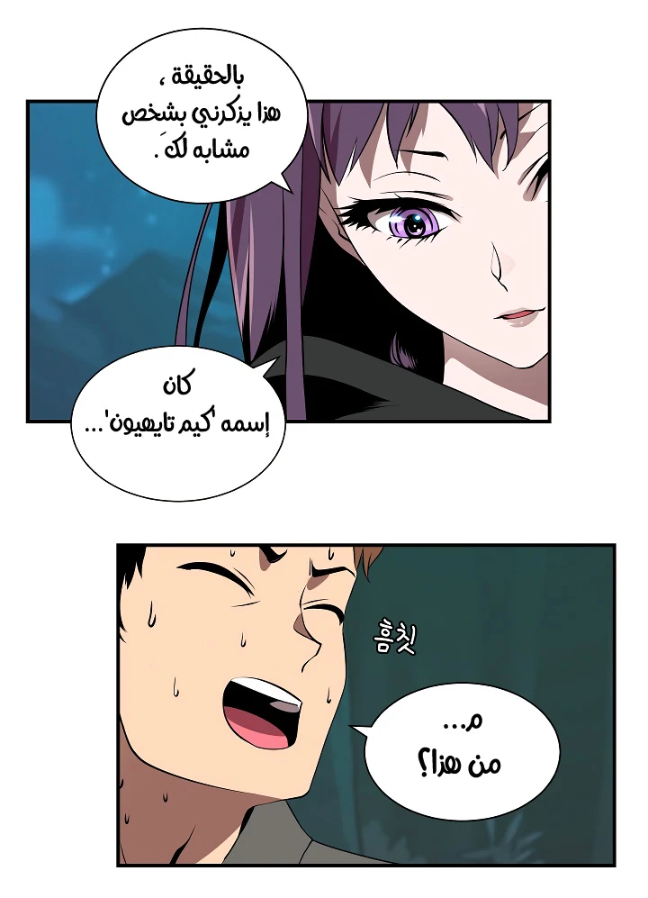 صفحة 10 — I'm Destined for Greatness! الفصل 18