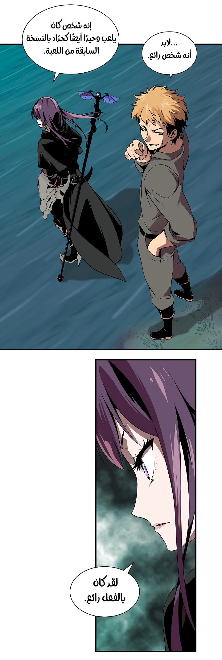 صفحة 11 — I'm Destined for Greatness! الفصل 18