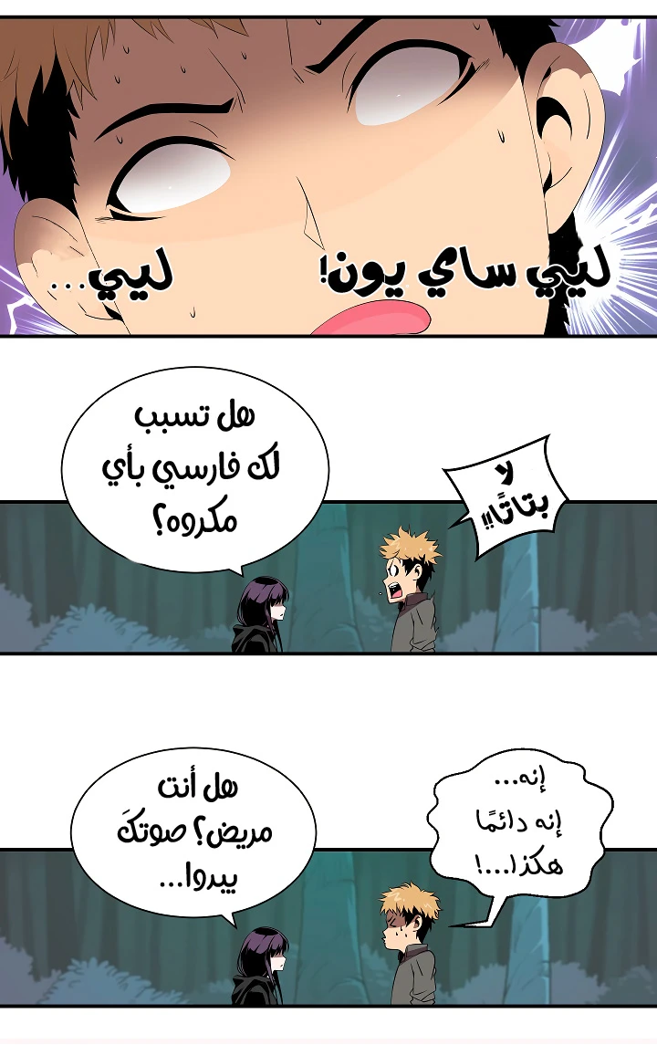 صفحة 3 — I'm Destined for Greatness! الفصل 18