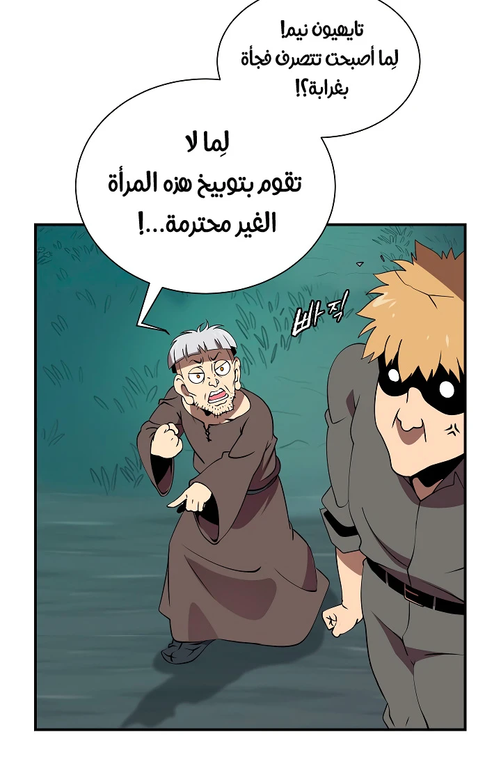 صفحة 4 — I'm Destined for Greatness! الفصل 18