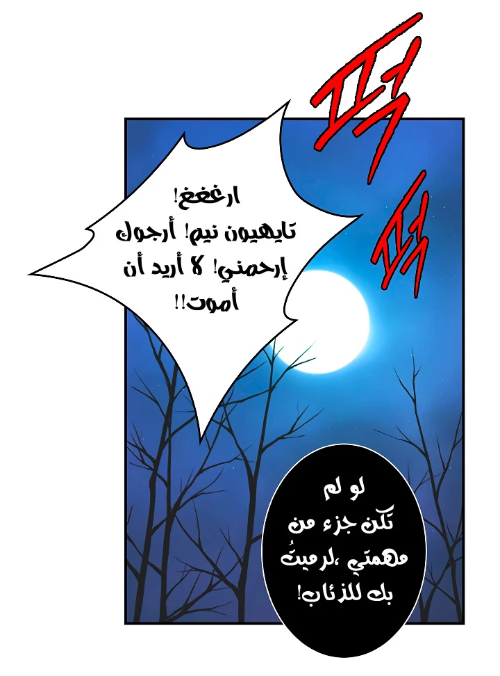 صفحة 5 — I'm Destined for Greatness! الفصل 18