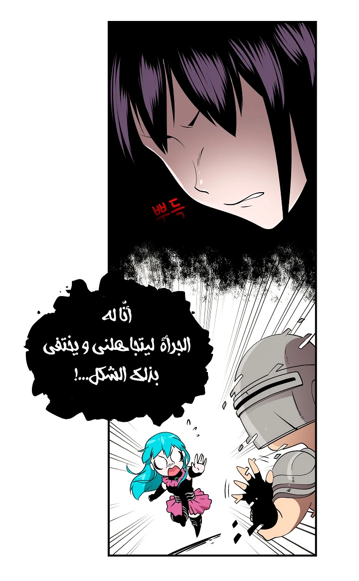 صفحة 16 — I'm Destined for Greatness! الفصل 18