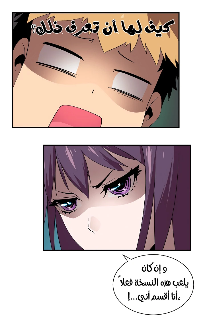 صفحة 19 — I'm Destined for Greatness! الفصل 18