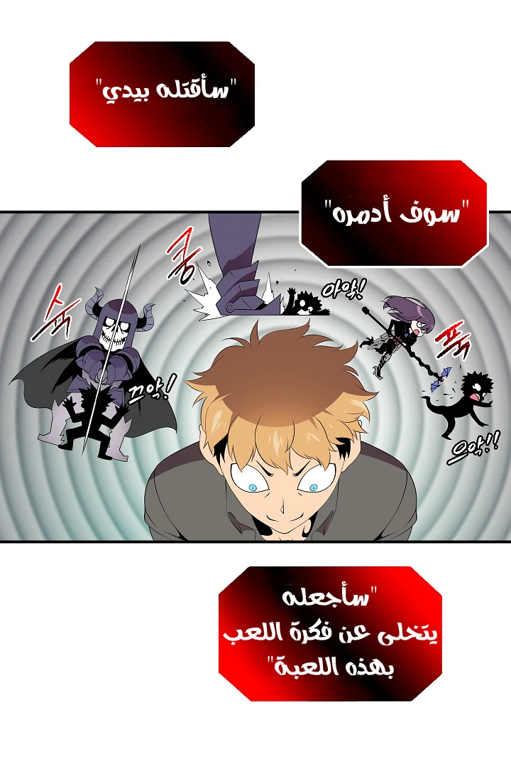 صفحة 20 — I'm Destined for Greatness! الفصل 18