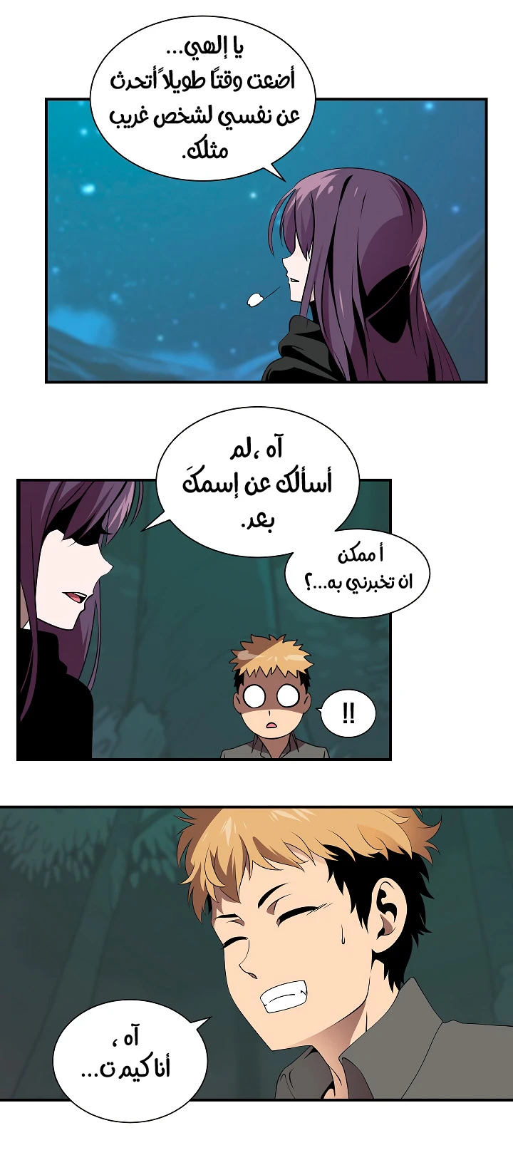 صفحة 21 — I'm Destined for Greatness! الفصل 18