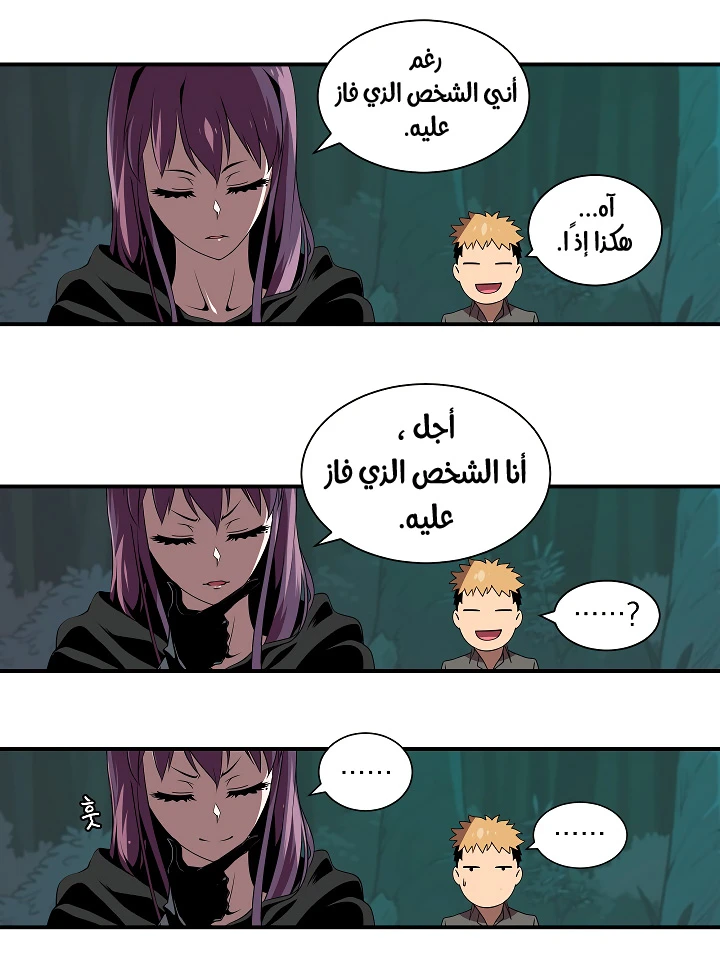 صفحة 12 — I'm Destined for Greatness! الفصل 18