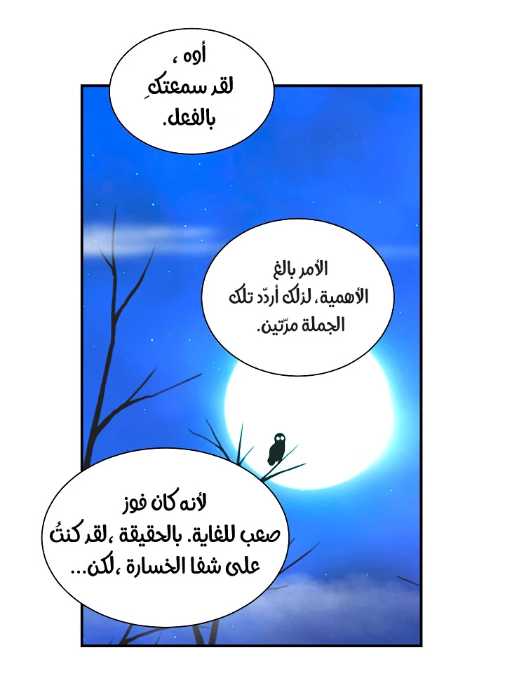 صفحة 13 — I'm Destined for Greatness! الفصل 18