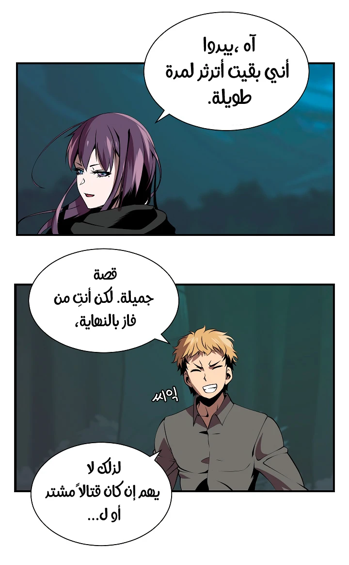 صفحة 14 — I'm Destined for Greatness! الفصل 18