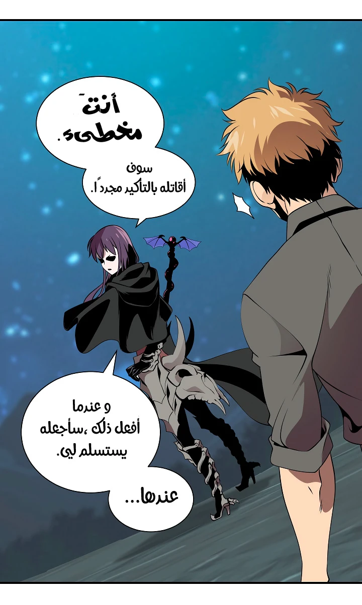 صفحة 15 — I'm Destined for Greatness! الفصل 18