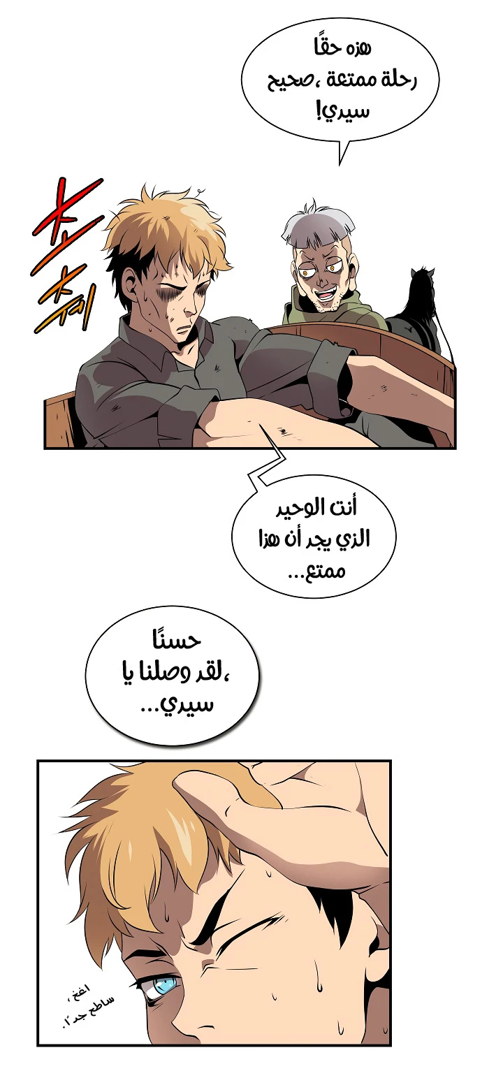 صفحة 27 — I'm Destined for Greatness! الفصل 18