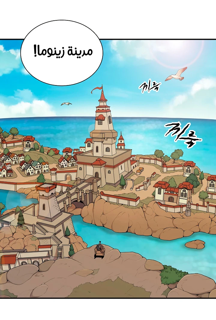 صفحة 28 — I'm Destined for Greatness! الفصل 18