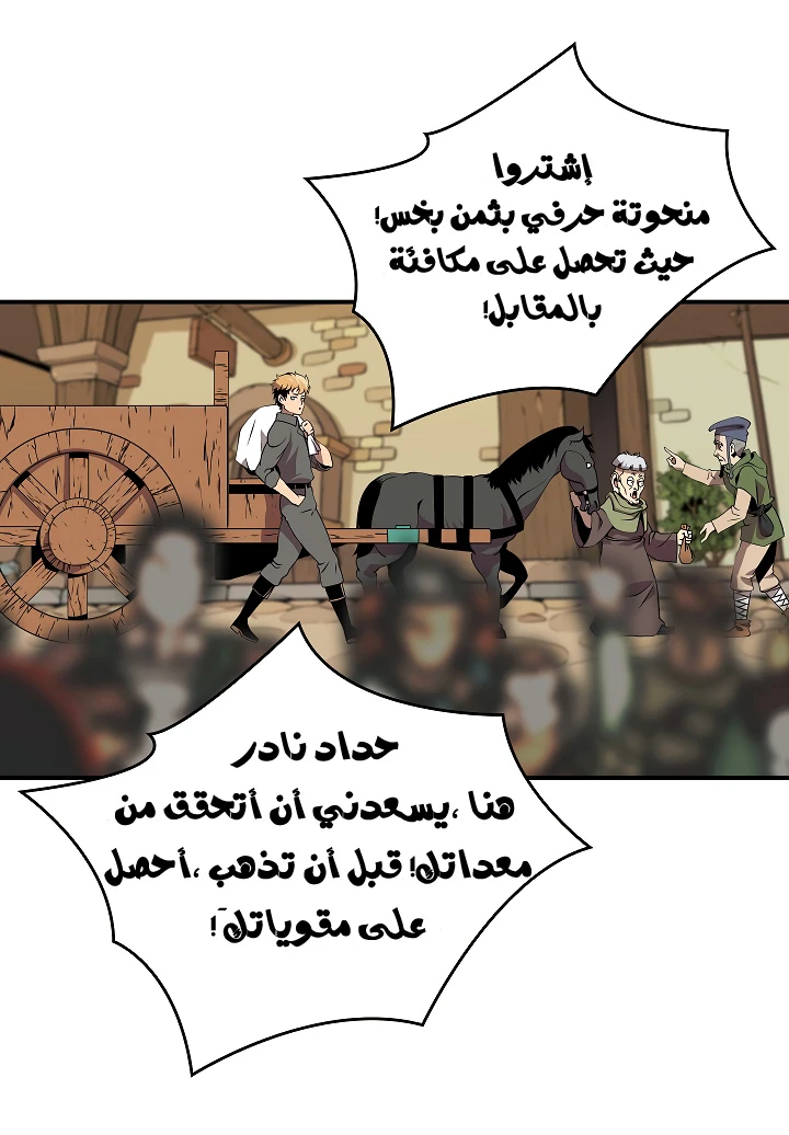 صفحة 30 — I'm Destined for Greatness! الفصل 18