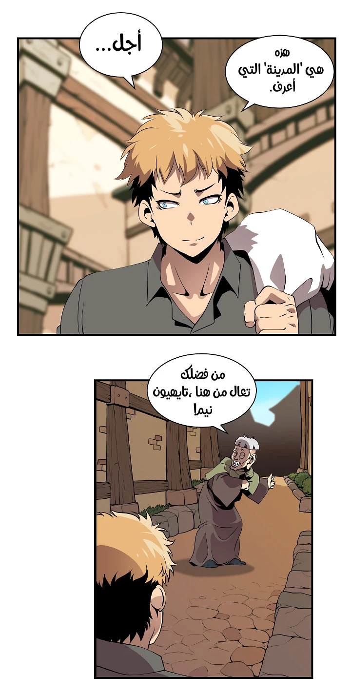 صفحة 31 — I'm Destined for Greatness! الفصل 18