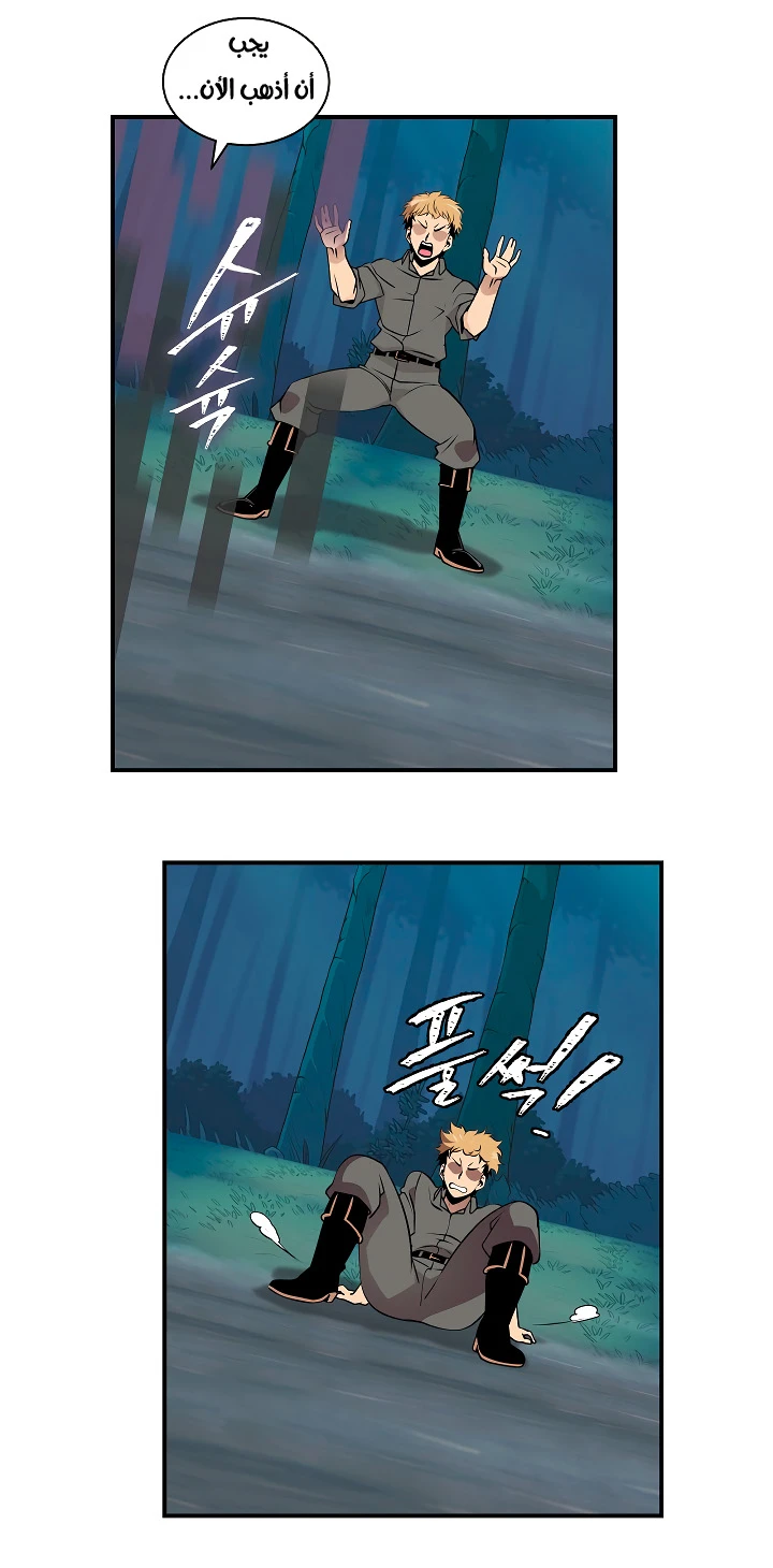 صفحة 23 — I'm Destined for Greatness! الفصل 18