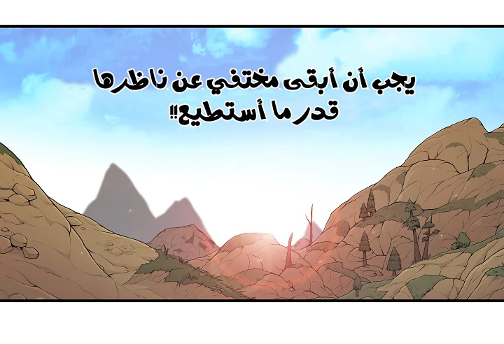 صفحة 25 — I'm Destined for Greatness! الفصل 18