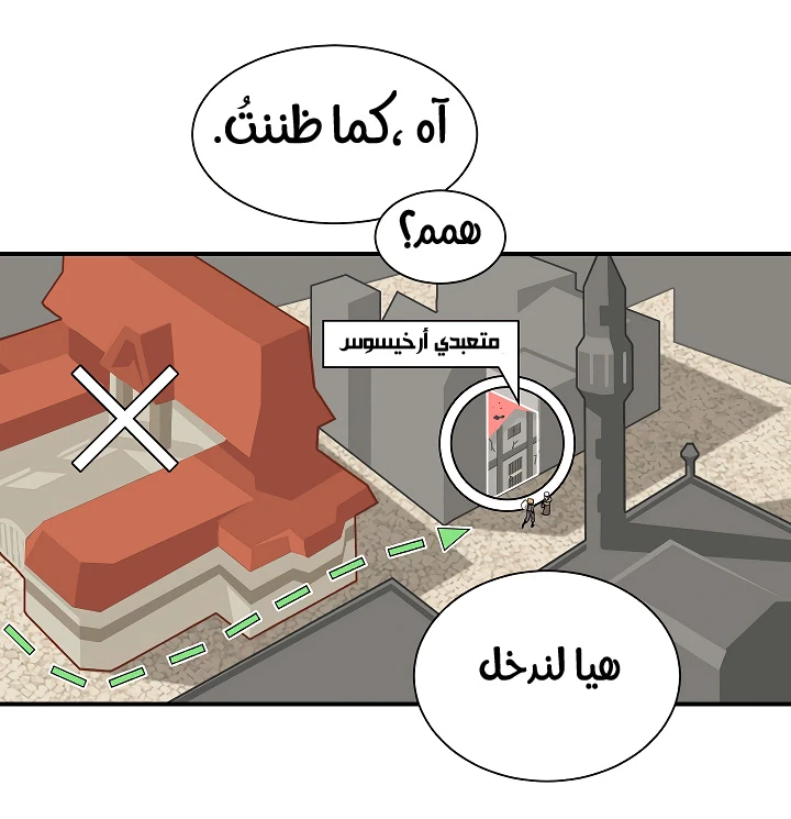 صفحة 34 — I'm Destined for Greatness! الفصل 18