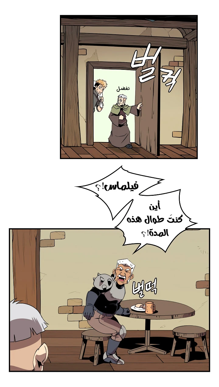 صفحة 35 — I'm Destined for Greatness! الفصل 18