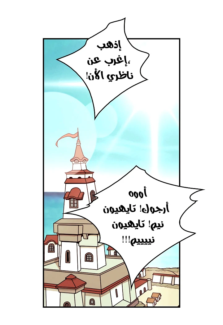 صفحة 42 — I'm Destined for Greatness! الفصل 18