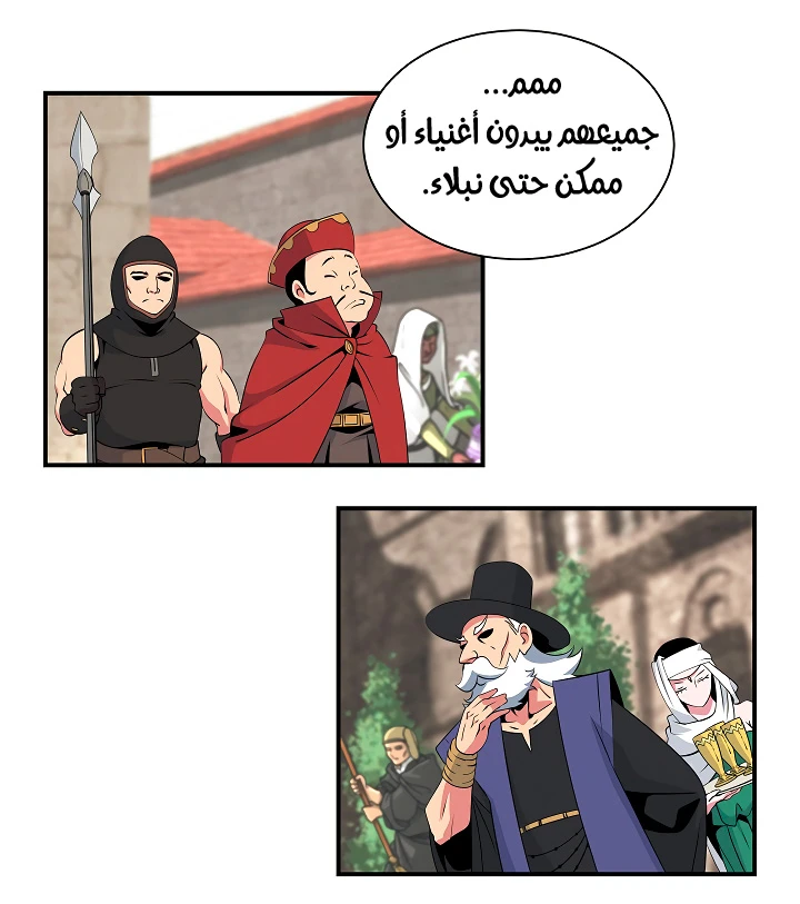 صفحة 16 — I'm Destined for Greatness! الفصل 19