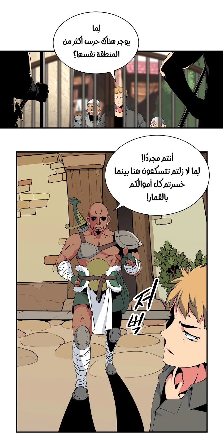 صفحة 17 — I'm Destined for Greatness! الفصل 19