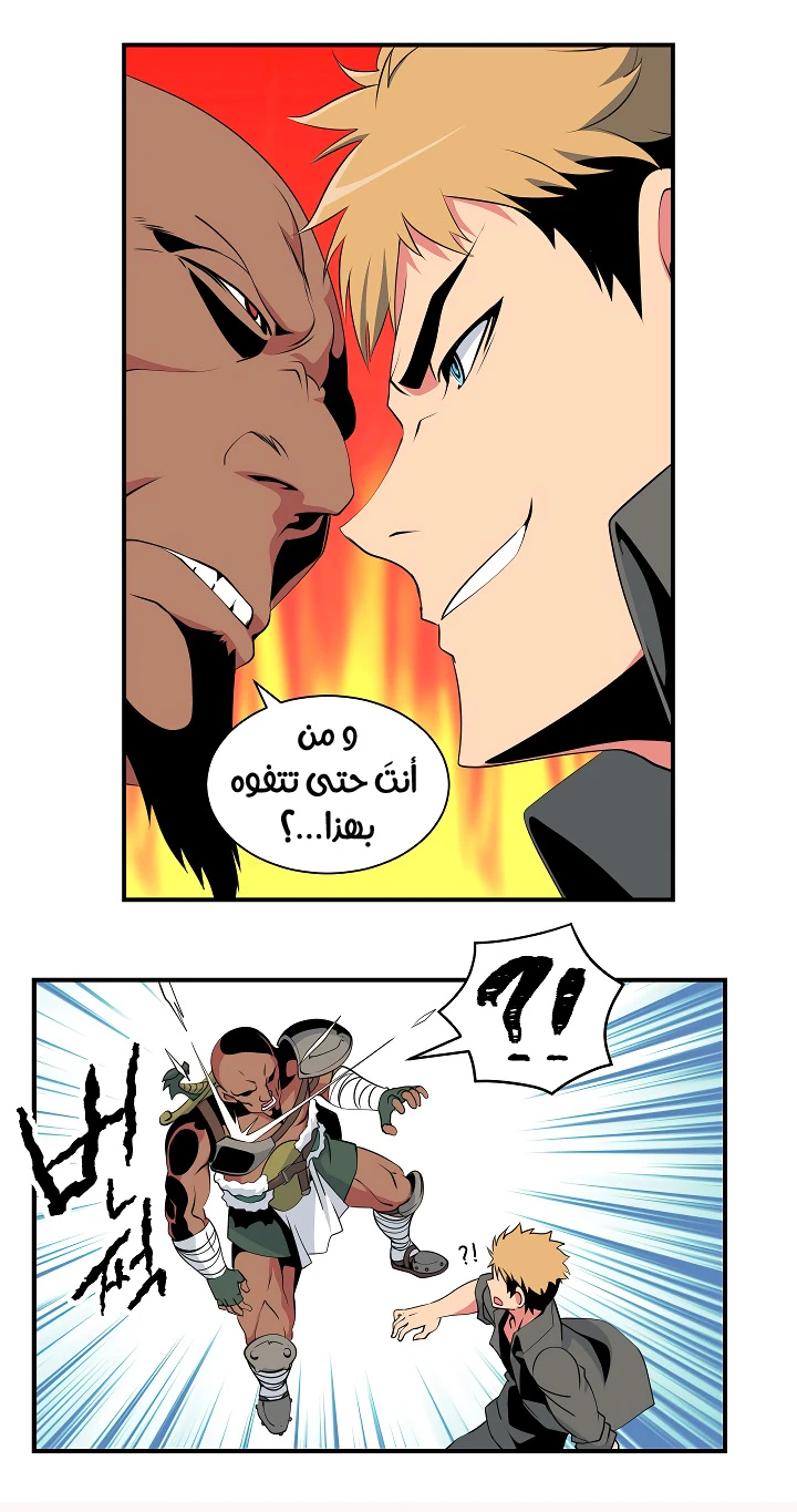 صفحة 20 — I'm Destined for Greatness! الفصل 19