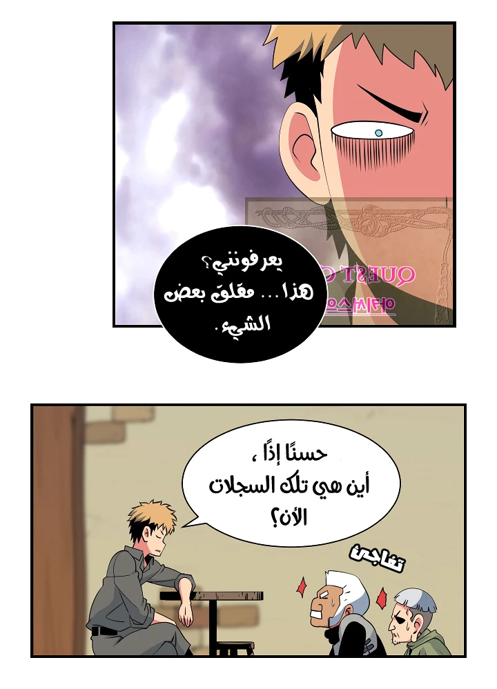 صفحة 11 — I'm Destined for Greatness! الفصل 19