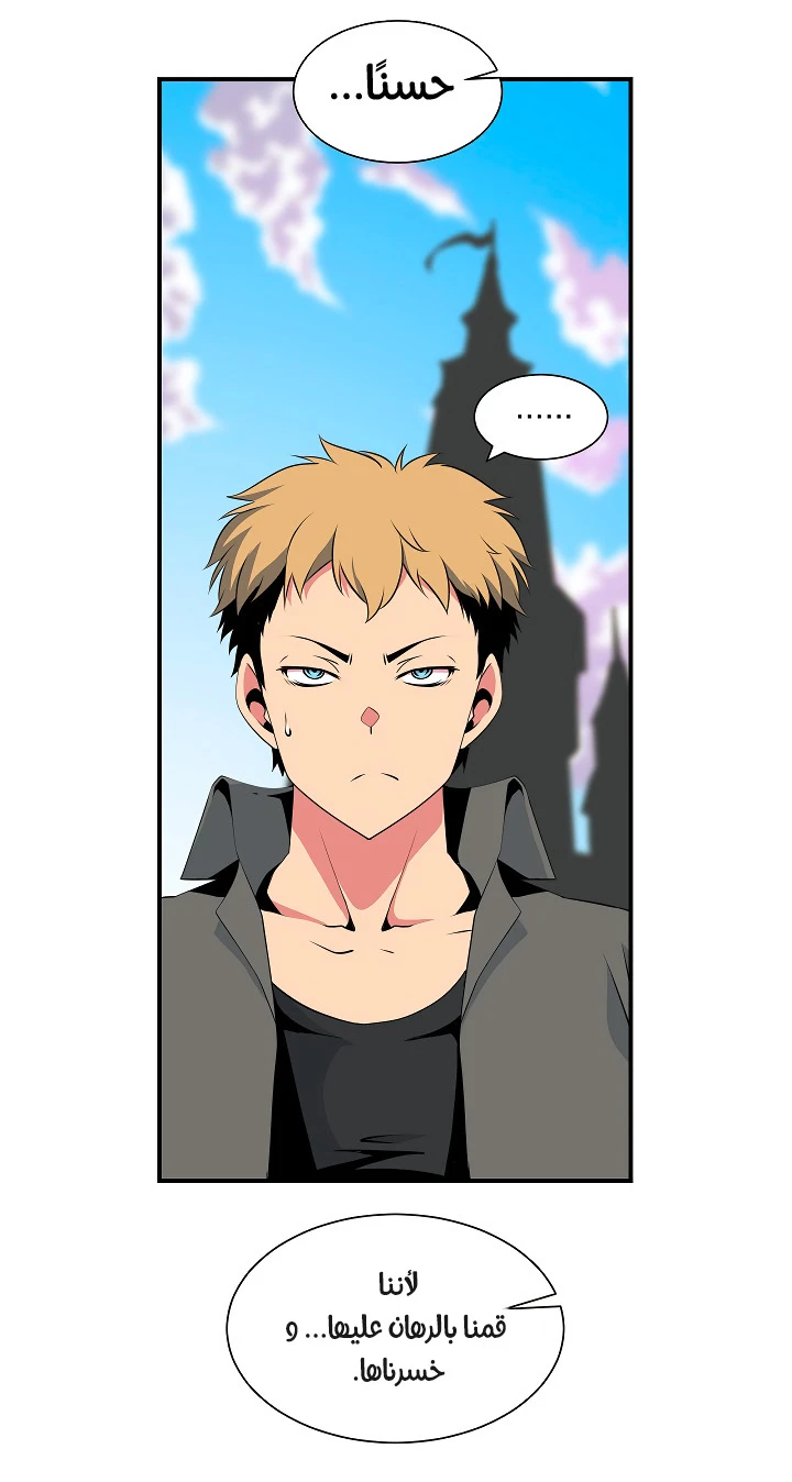 صفحة 13 — I'm Destined for Greatness! الفصل 19