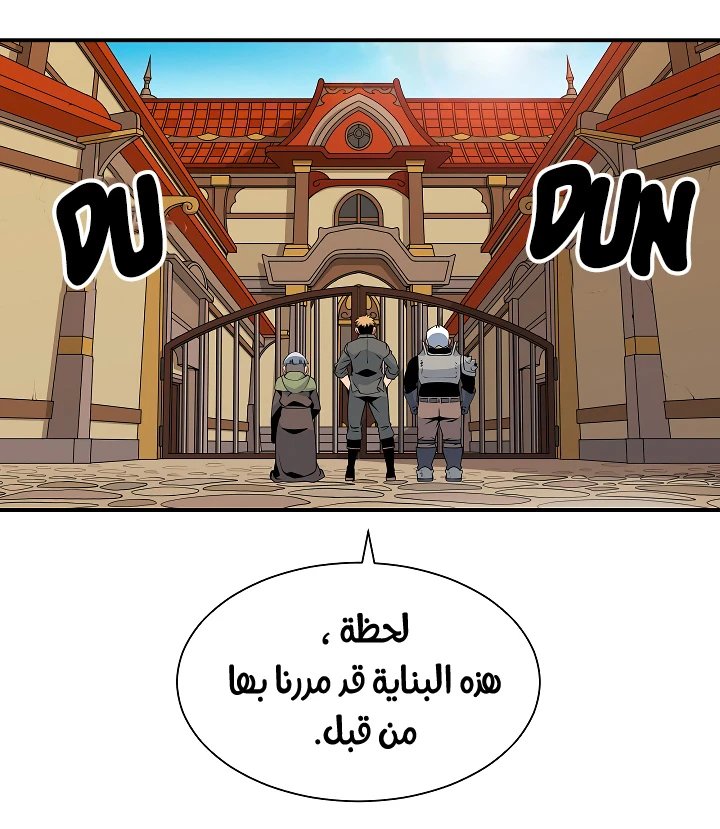 صفحة 14 — I'm Destined for Greatness! الفصل 19