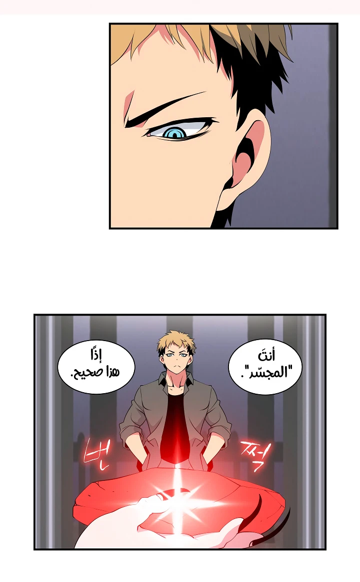 صفحة 27 — I'm Destined for Greatness! الفصل 19