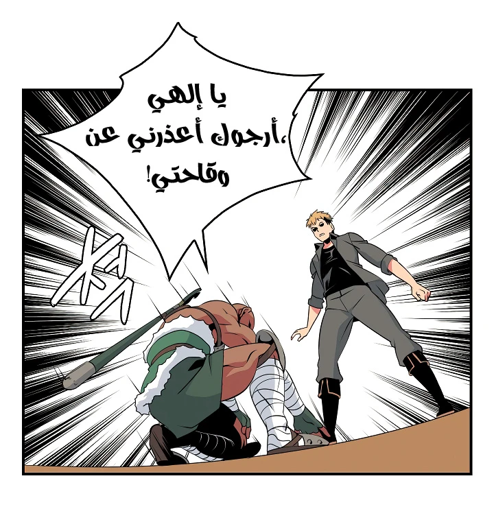 صفحة 22 — I'm Destined for Greatness! الفصل 19