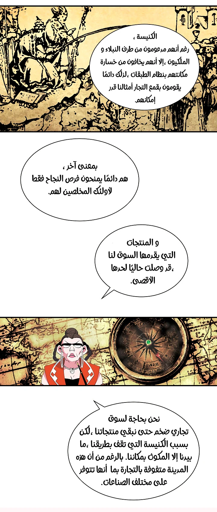 صفحة 32 — I'm Destined for Greatness! الفصل 19