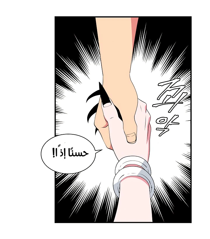 صفحة 47 — I'm Destined for Greatness! الفصل 19