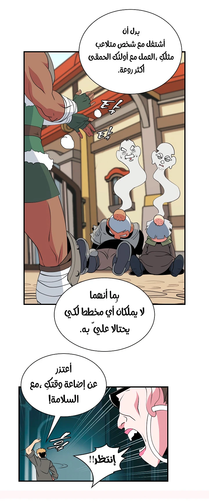 صفحة 42 — I'm Destined for Greatness! الفصل 19