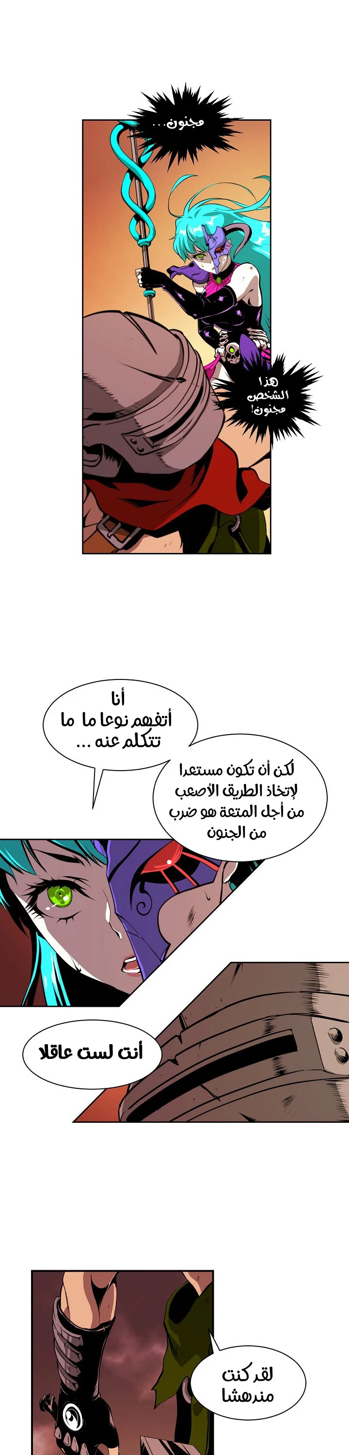 صفحة 15 — I'm Destined for Greatness! الفصل 1