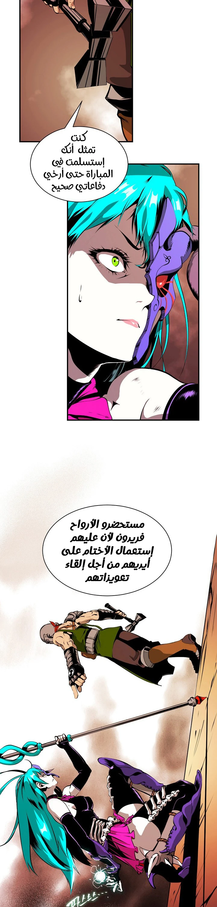 صفحة 16 — I'm Destined for Greatness! الفصل 1