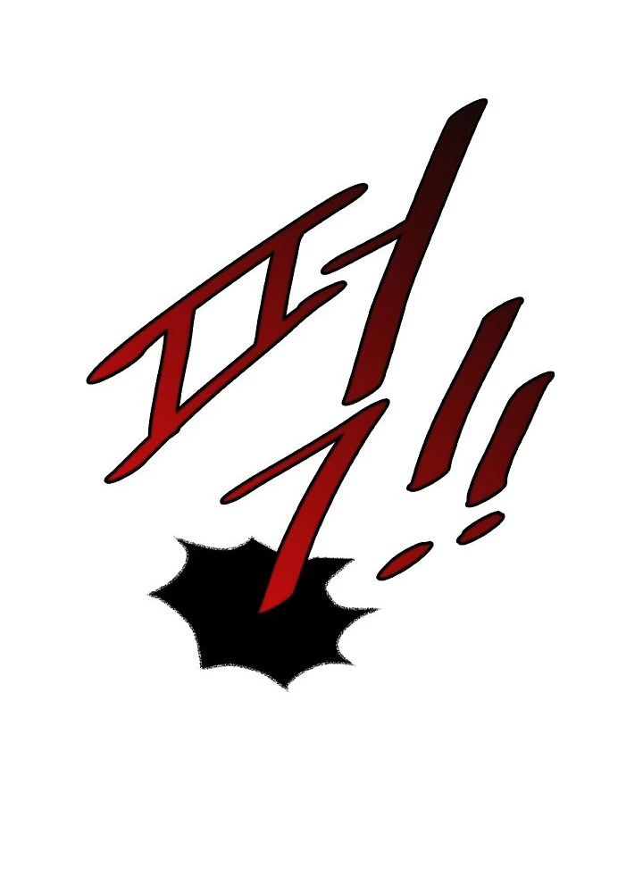 صفحة 18 — I'm Destined for Greatness! الفصل 1