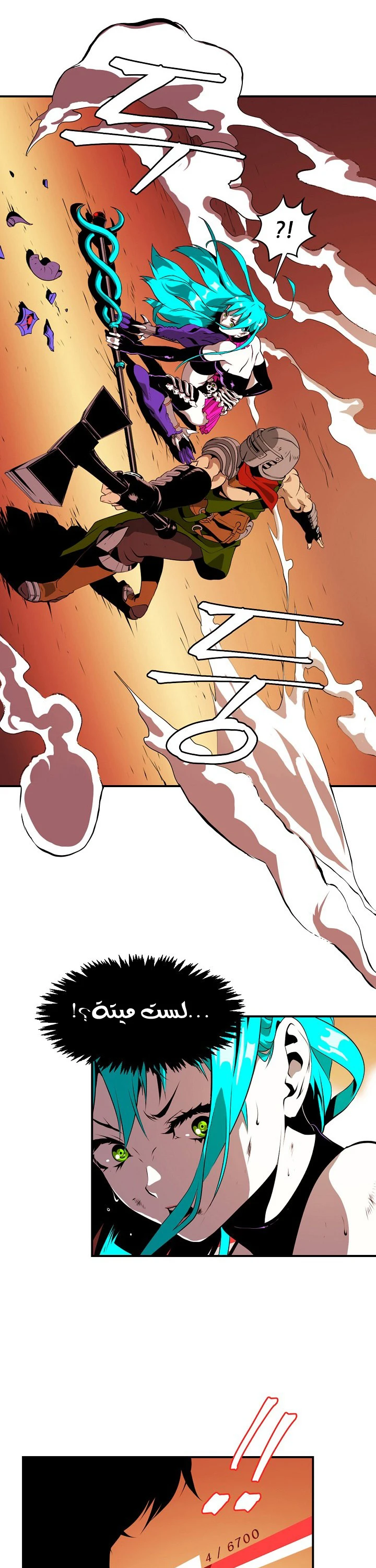 صفحة 20 — I'm Destined for Greatness! الفصل 1