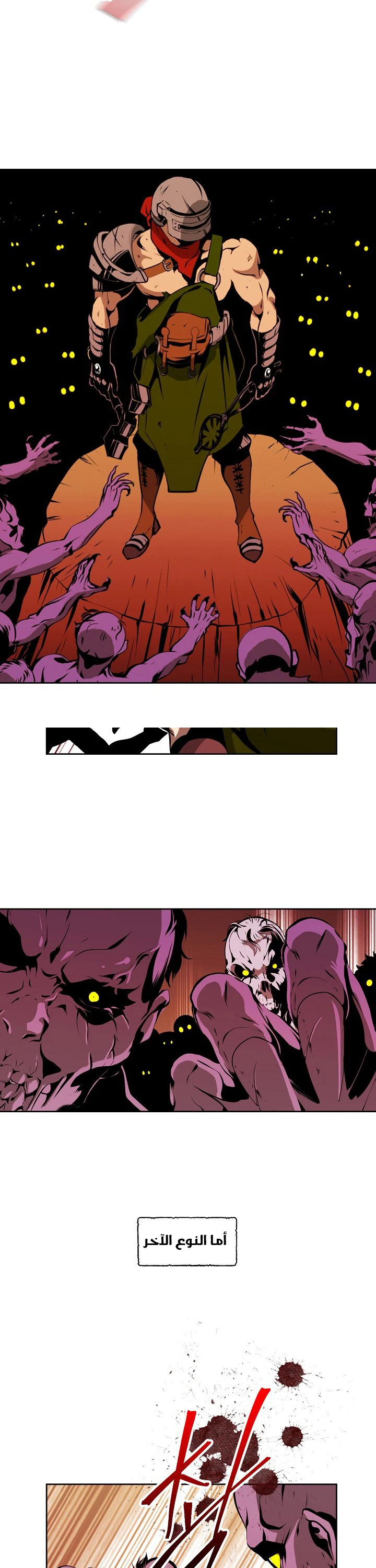 صفحة 3 — I'm Destined for Greatness! الفصل 1