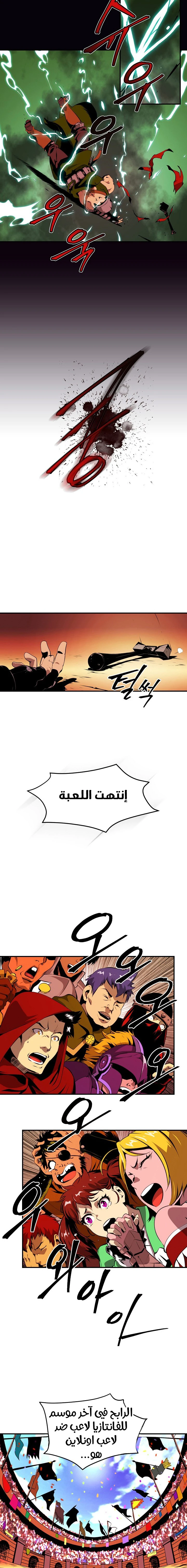 صفحة 24 — I'm Destined for Greatness! الفصل 1