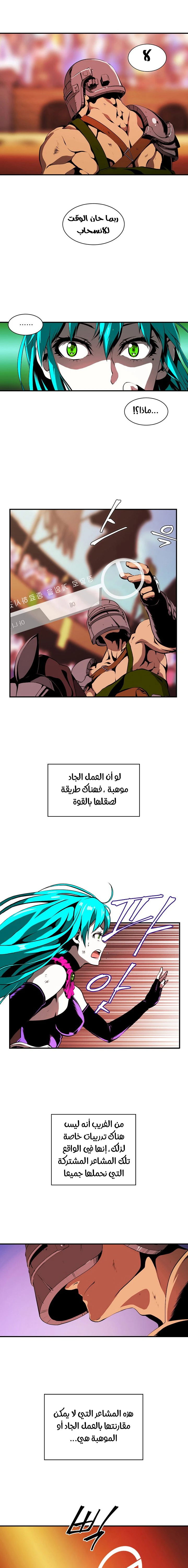 صفحة 29 — I'm Destined for Greatness! الفصل 1