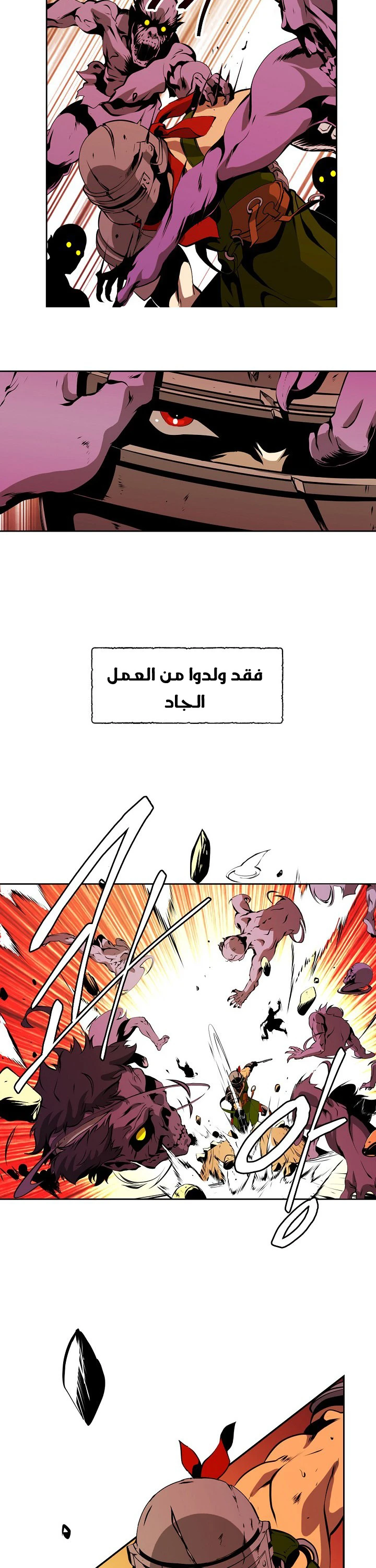 صفحة 4 — I'm Destined for Greatness! الفصل 1