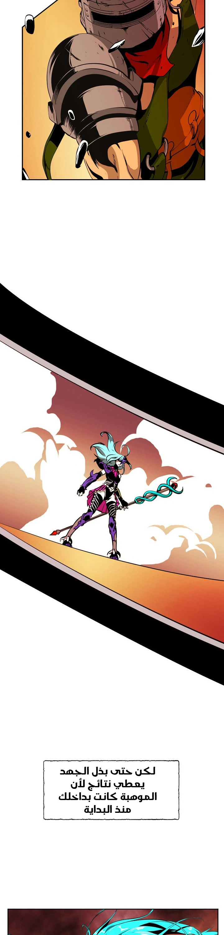 صفحة 5 — I'm Destined for Greatness! الفصل 1