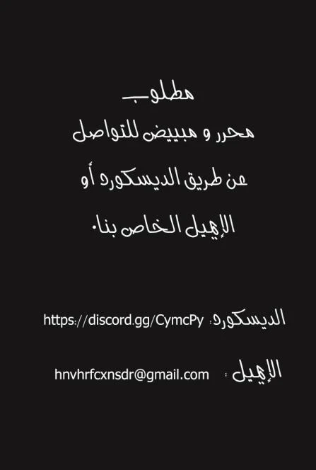 صفحة 8 — I'm Destined for Greatness! الفصل 10