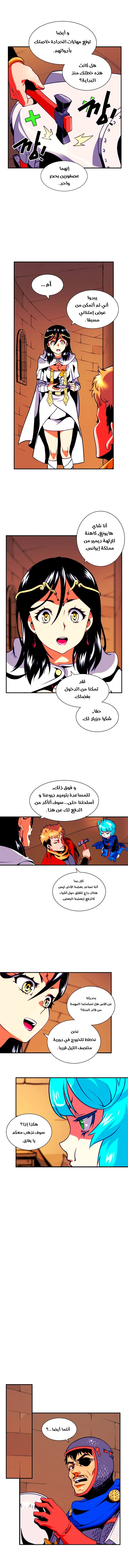 صفحة 6 — I'm Destined for Greatness! الفصل 11