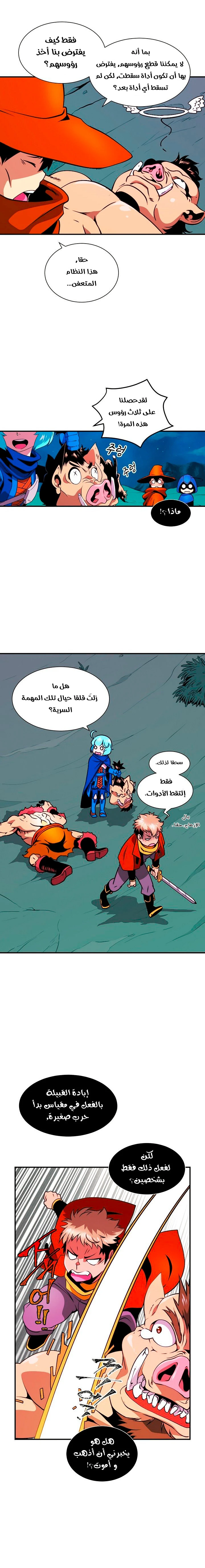 صفحة 8 — I'm Destined for Greatness! الفصل 11